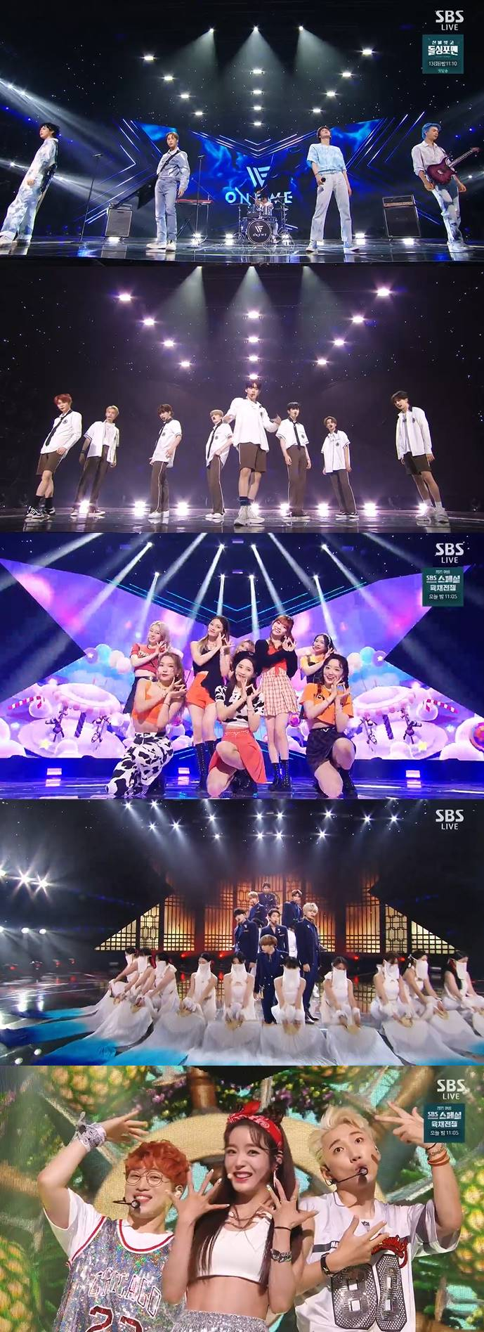 /사진=SBS '인기가요' 방송 캡처