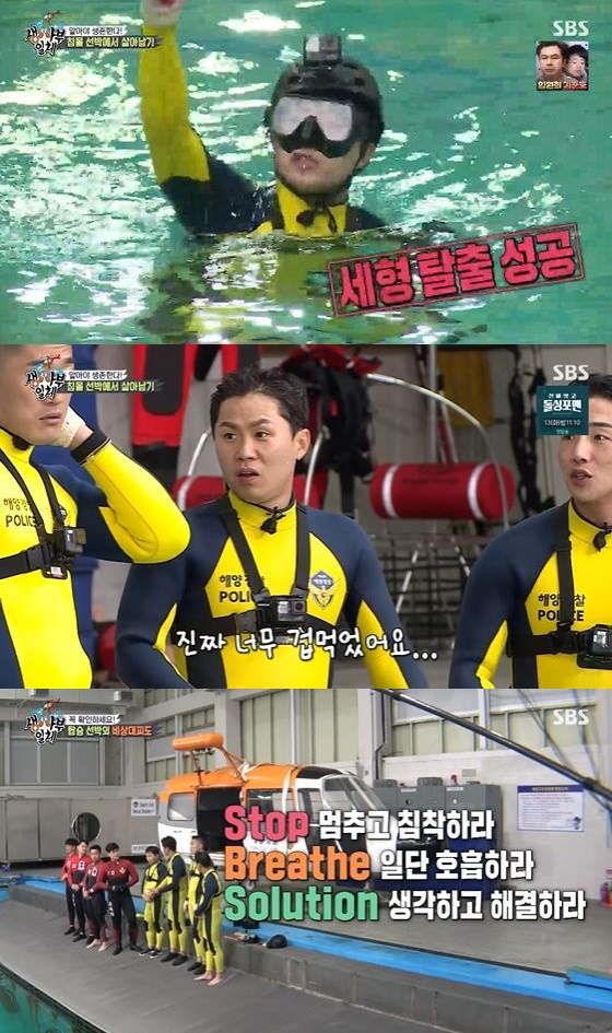 /사진=SBS '집사부일체' 방송화면 캡쳐