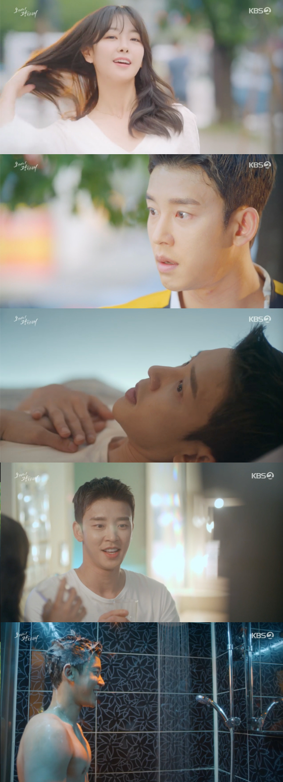 /사진=KBS2 '오케이 광자매' 방송 화면 캡처