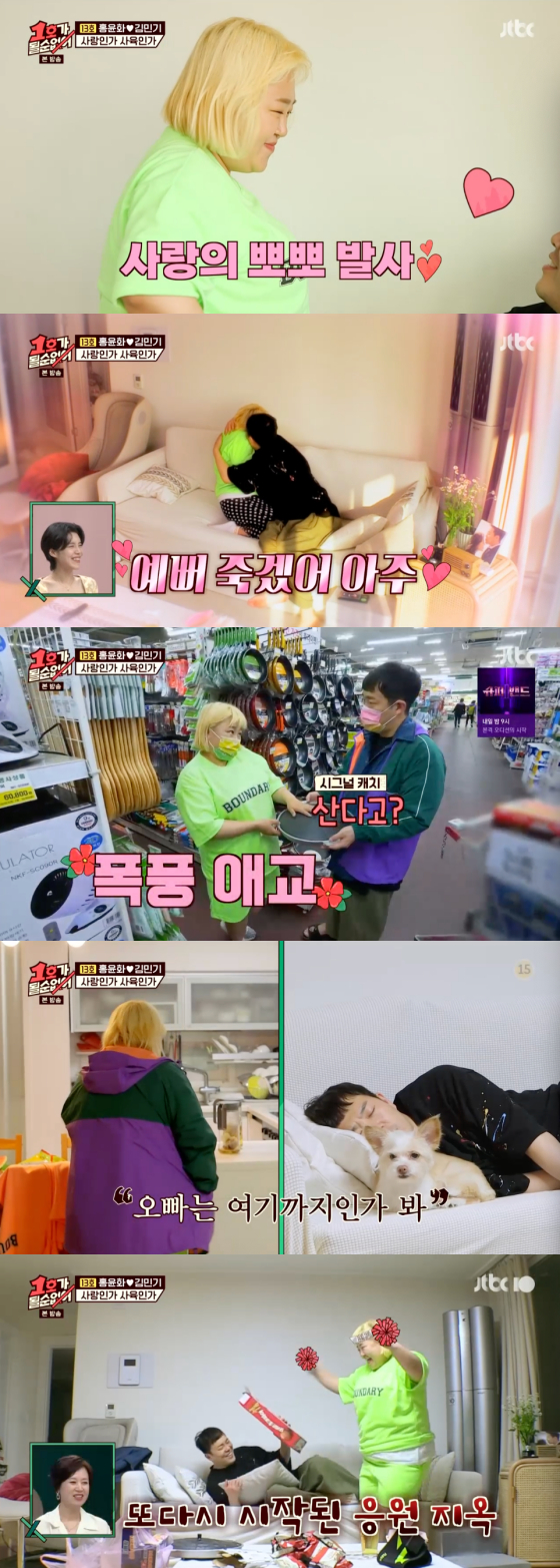 /사진=JTBC '1호가 될 순 없어' 방송 화면 캡처