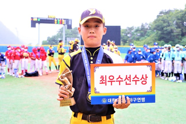 MVP 김종현(경기 남양주야놀유소년야구단). /사진=대한유소년야구연맹