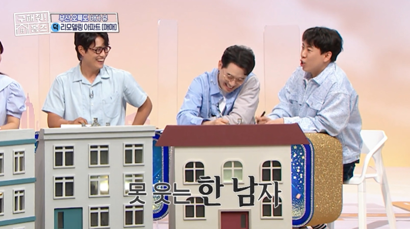지난 4일 방송된 '구해줘! 홈즈' 자막 중 "못 웃는 '한 남'자"가 논란에 휩싸였다. /사진=MBC '구해줘! 홈즈' 방송 캡처