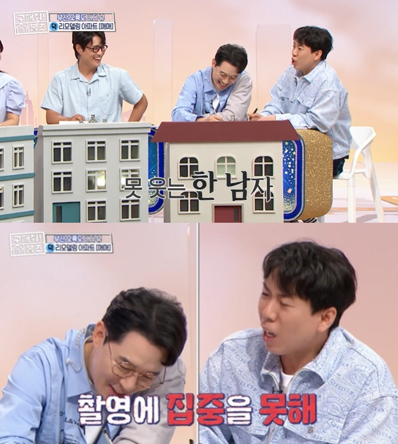 '구해줘 홈즈'가 '남혐' 논란에 휩싸였다. /사진=MBC '구해줘 홈즈' 방송 캡처