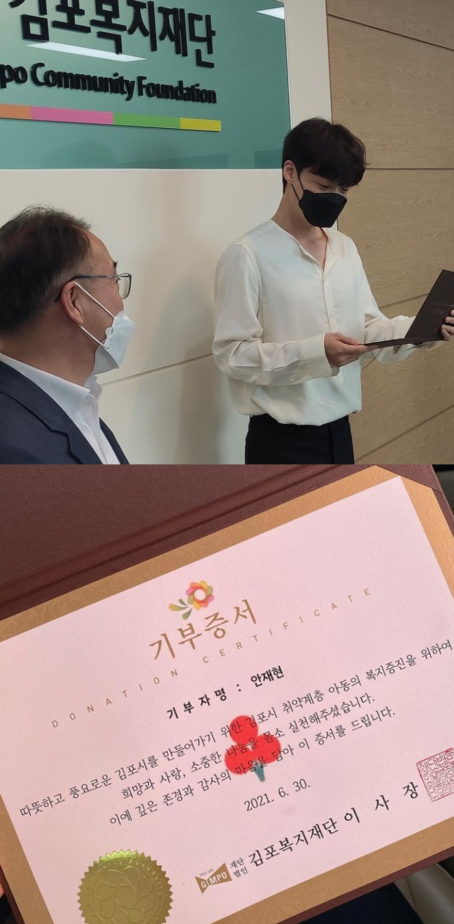 배우 안재현이 선행했다. /사진=안재현 인스타그램