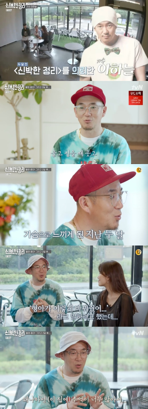 /사진=tvN '너는 나의 봄' 방송화면 캡처