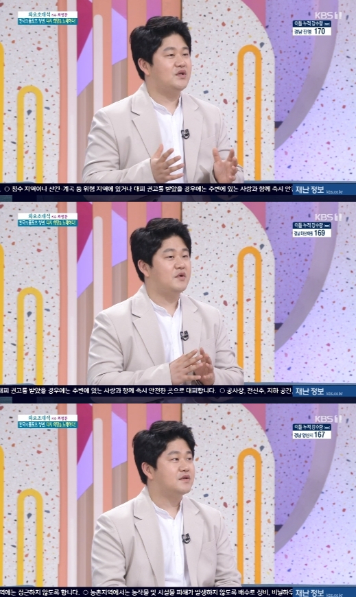 /사진='아침마당' 방송 화면