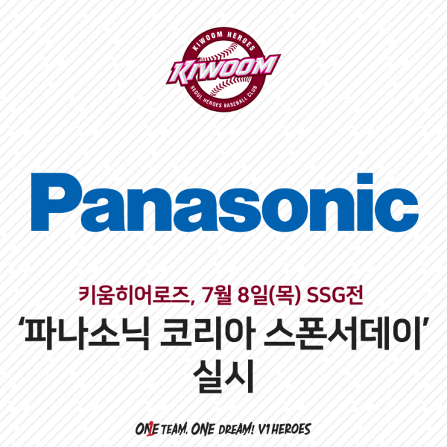 사진=키움 히어로즈