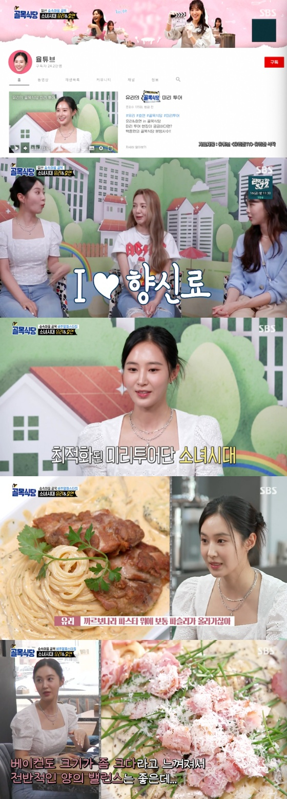 /사진=SBS '백종원의 골목식당' 방송화면 캡처
