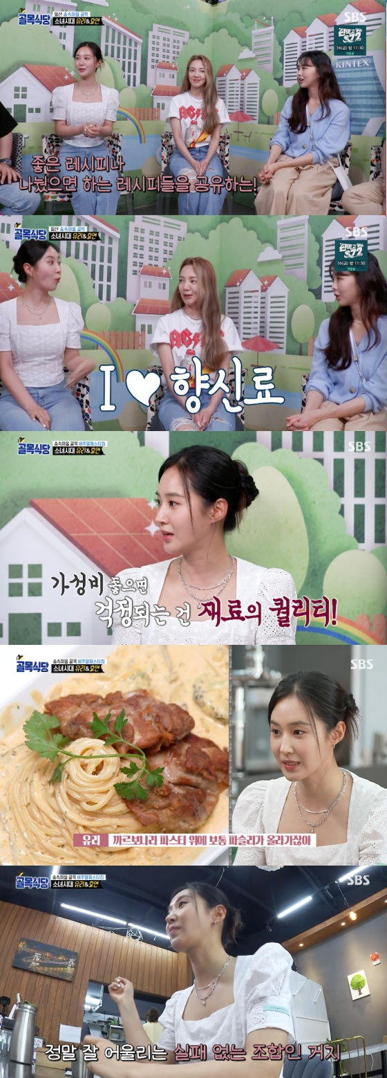 /사진=SBS '백종원의 골목식당' 방송화면 캡처