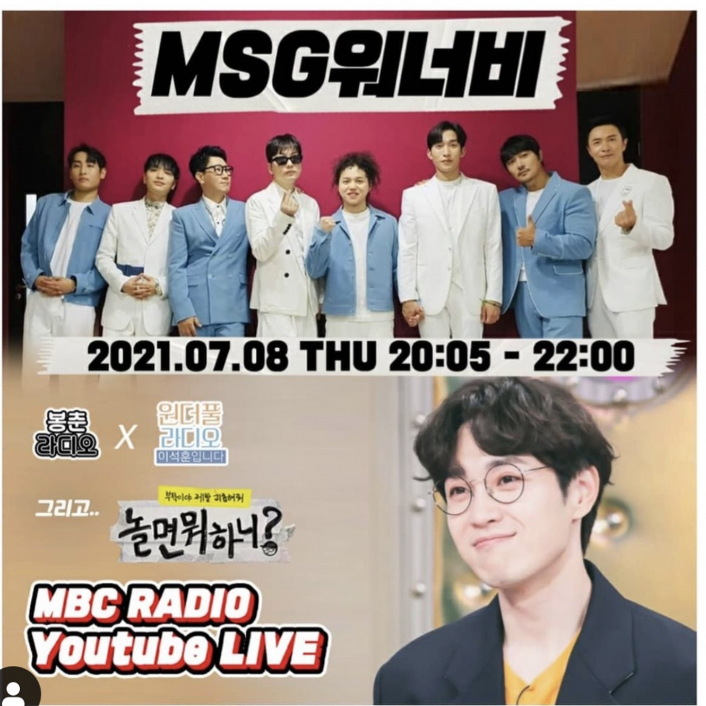 /사진=MBC