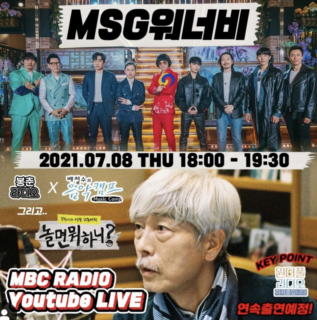 /사진=MBC