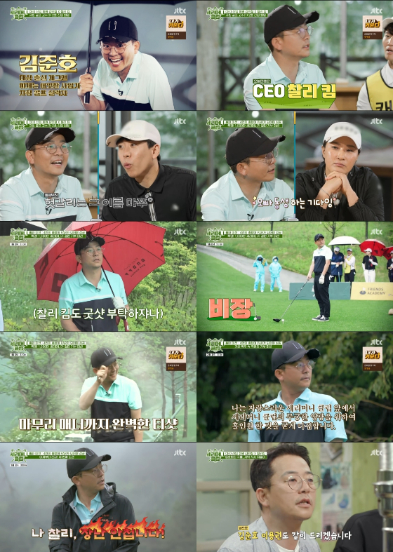 JTBC '세리머니 클럽'에서 김준호가 골프 실력을 과시했다./사진 =JTBC '세리머니 클럽' 방송 화면 캡처