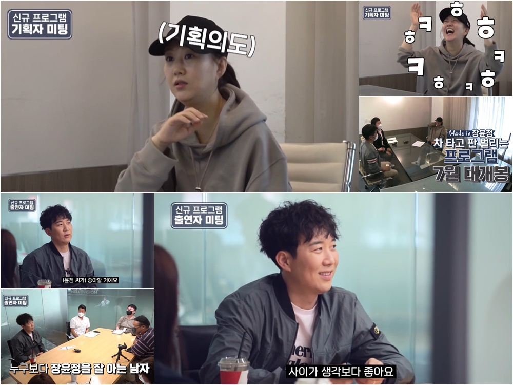 가수 장윤정 방송인 도경완 부부/사진제공=LG헬로비전 '장윤정의 도장깨기'