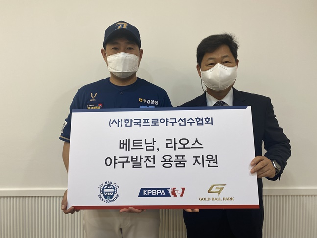 양의지(왼쪽) 선수협 회장과 이만수 전 감독. /사진=한국프로야구선수협회