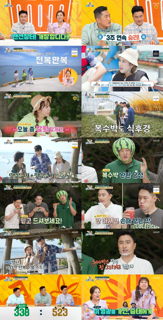 KBS 2TV '랜선장터'에서 홍현희, 송가인, 신승태가 라이브 커머스 대결에서 승리했다./사진=KBS 2TV '랜선장터' 방송 화면 캡처