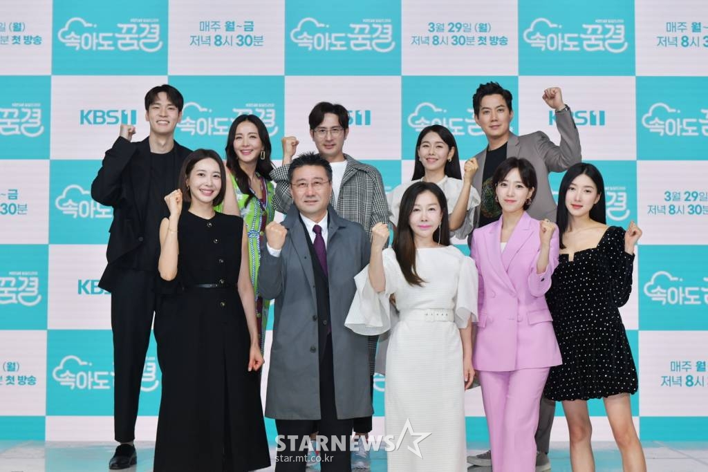 속아도 꿈결 제작발표회 /사진제공=KBS