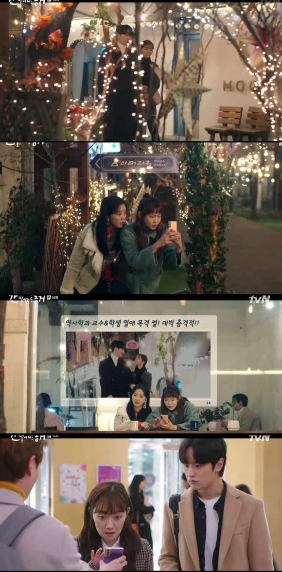 /사진= tvN '간 떨어지는 동거' 방송 화면