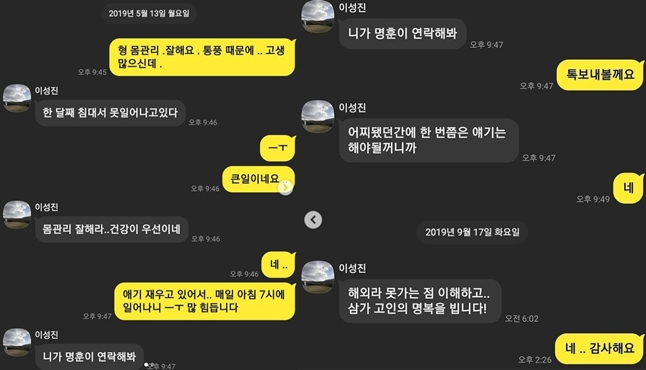 /사진=노유민 인스타그램