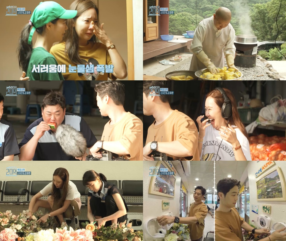 /사진제공=MBC