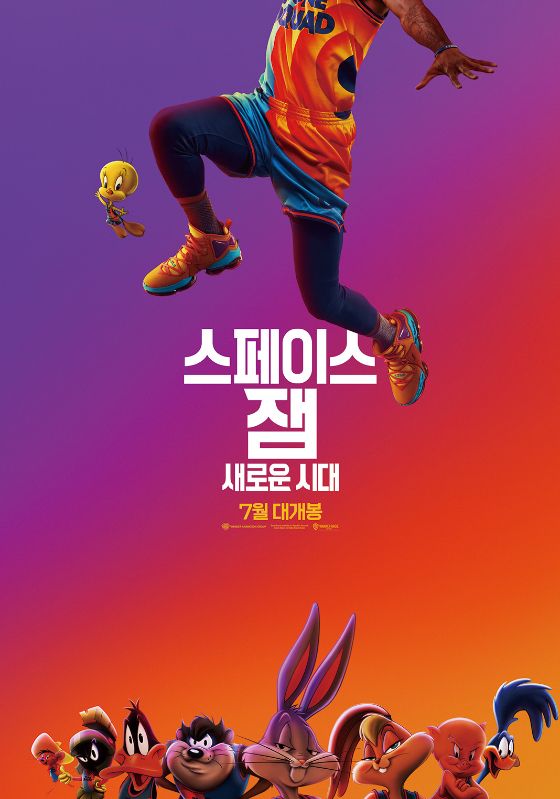 /사진=영화 '스페이스 잼: 새로운 시대' 점프샷 포스터