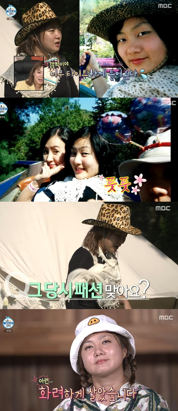 /사진= MBC '나 혼자 산다' 방송 화면