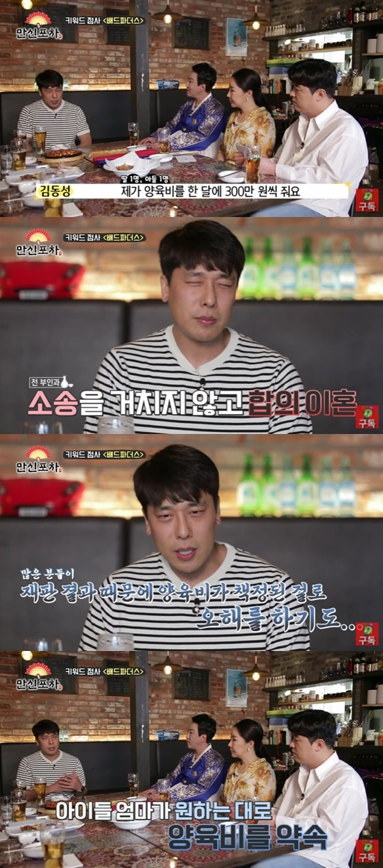 /사진=베짱이엔터테인먼트 유튜브 영상 캡처