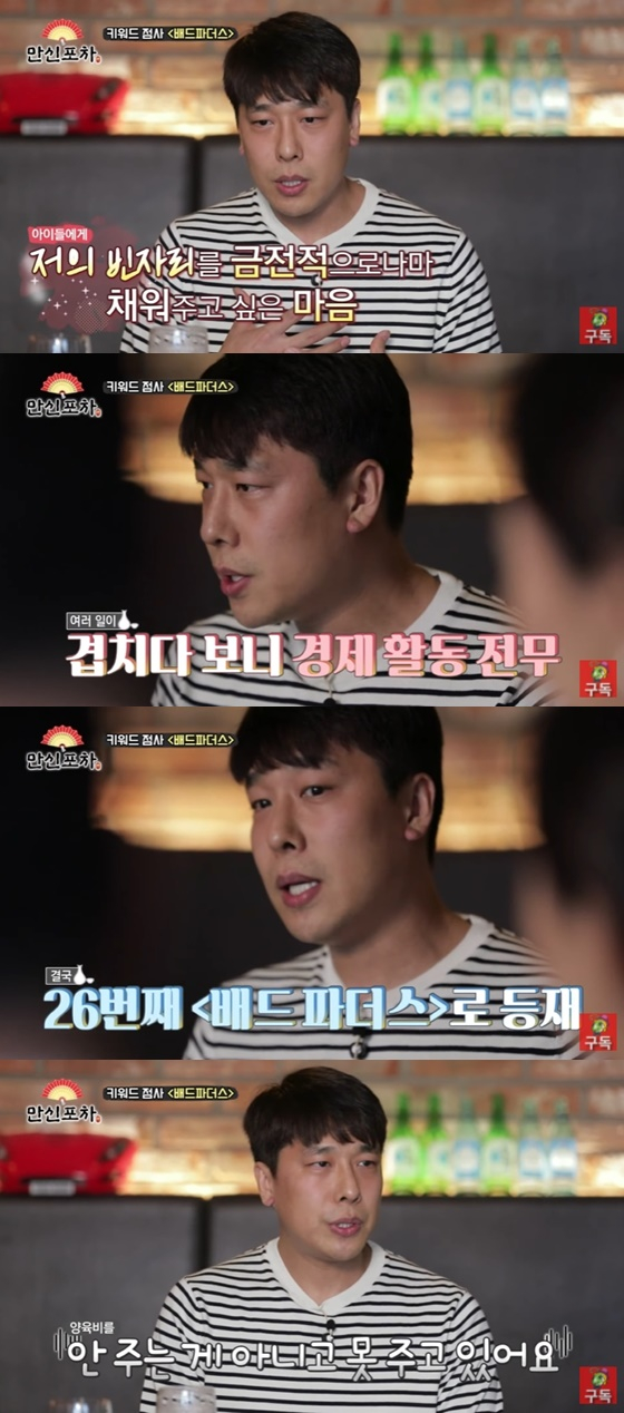 /사진=베짱이엔터테인먼트 유튜브 영상 캡처
