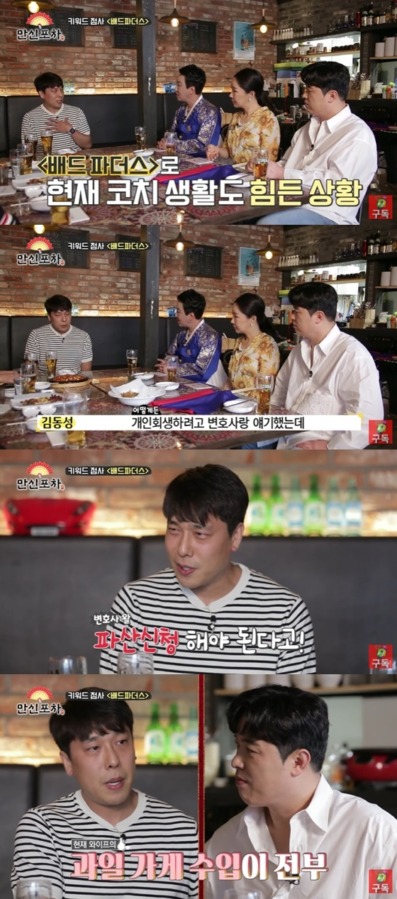 /사진=베짱이엔터테인먼트 유튜브 영상 캡처