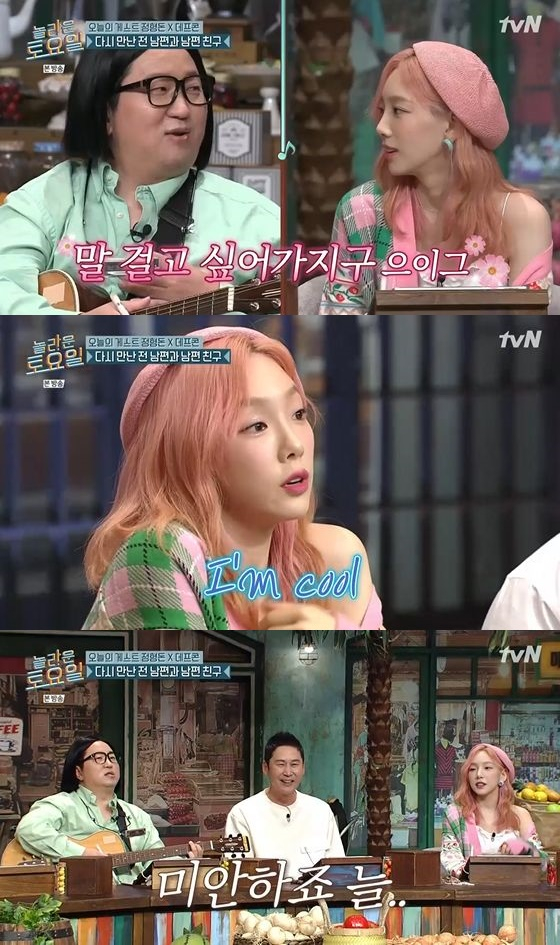 /사진=tvN '놀라운 토요일 - 도레미 마켓' 방송화면 캡쳐