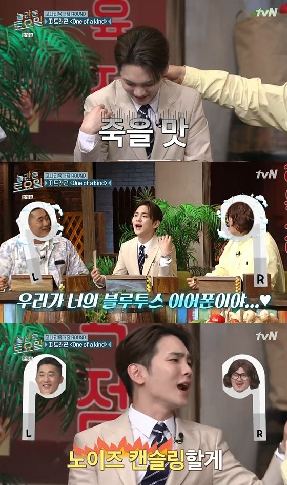 /사진=tvN '놀라운 토요일 - 도레미 마켓' 방송화면 캡쳐