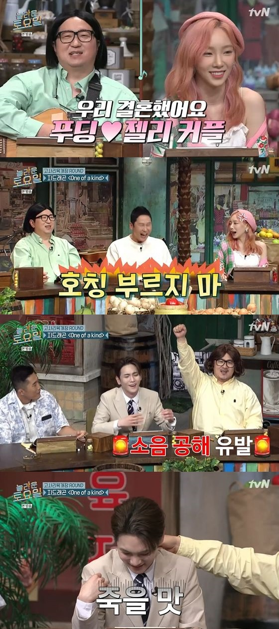 /사진=tvN '놀라운 토요일 - 도레미 마켓' 방송화면 캡쳐
