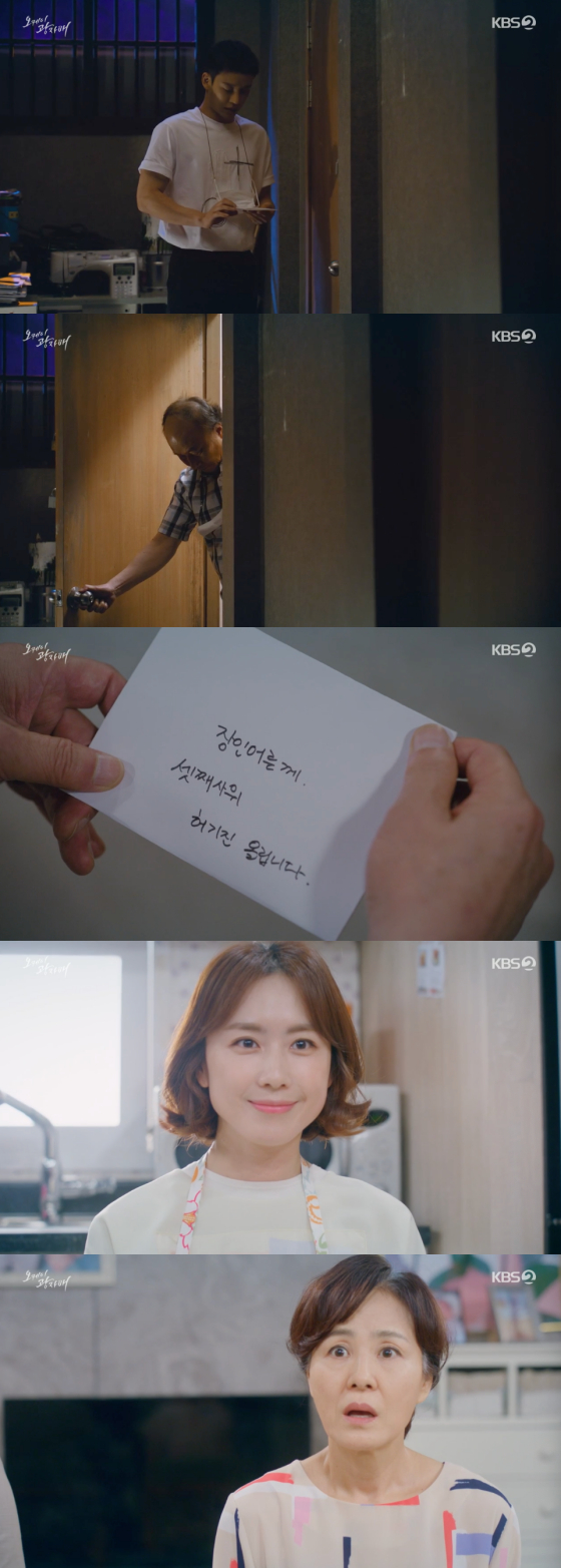 /사진=KBS2 '오케이 광자매' 방송 화면 캡처