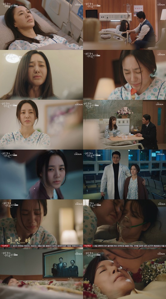 /사진=TV조선 '결사곡2' 방송 캡처