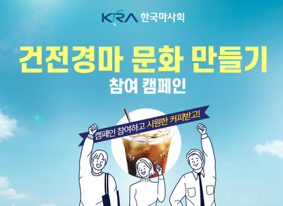사진제공=한국마사회