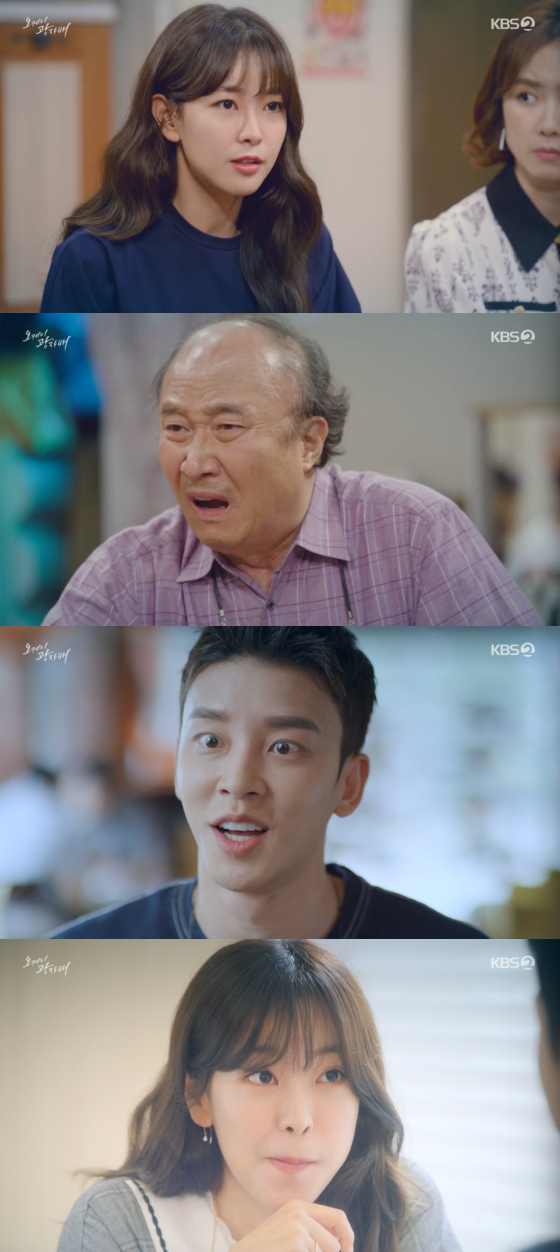 /사진=KBS2 '오케이 광자매' 방송 화면 캡처