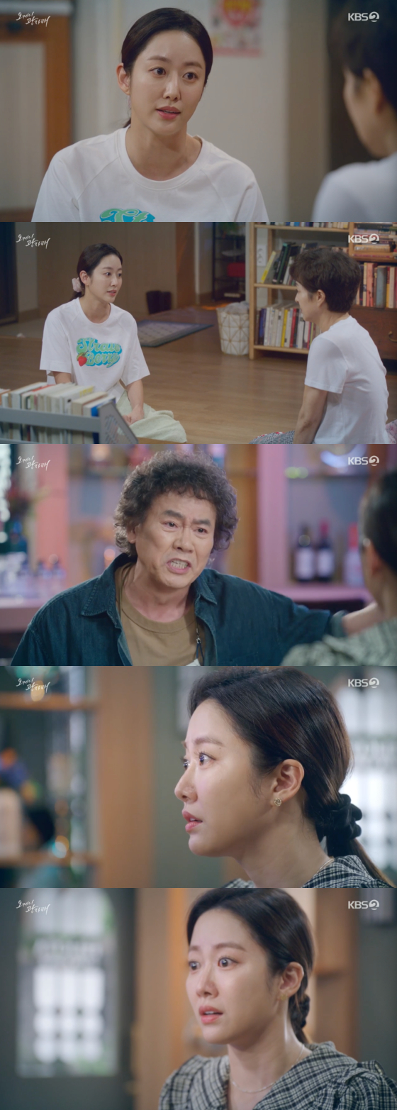 /사진=KBS2 '오케이 광자매' 방송 화면 캡처