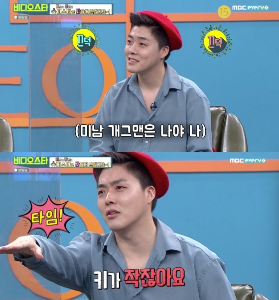 /사진='비디오스타' 하준수 출연 장면