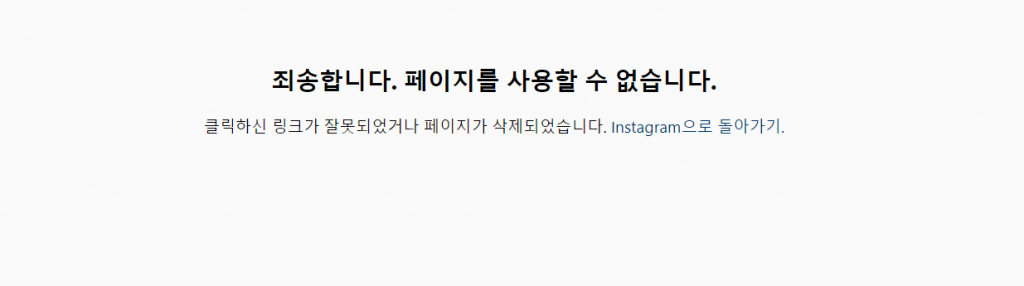 하준수의 인스타그램 계정이 삭제됐다. /사진=인스타그램