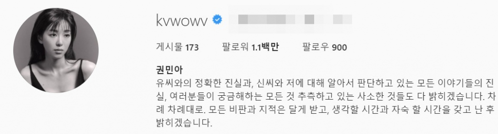 /사진=권민아 인스타그램