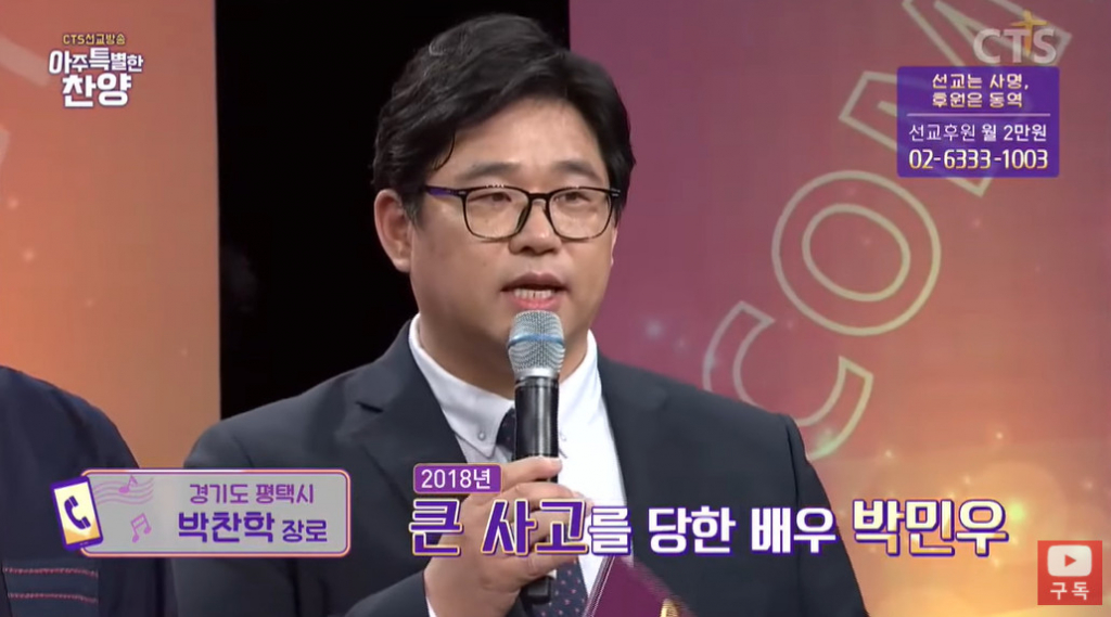/사진=영상 '아주 특별한 찬양' 캡처