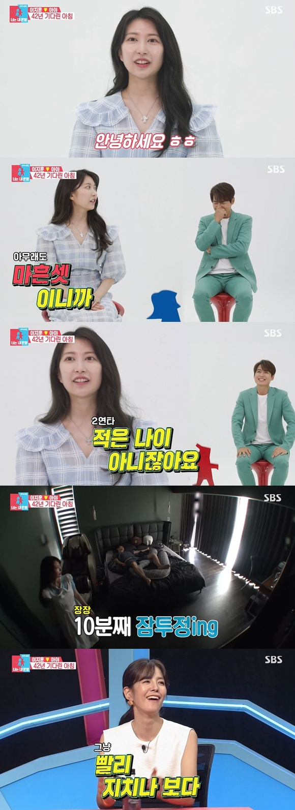 /사진= SBS '동상이몽2' 방송 화면