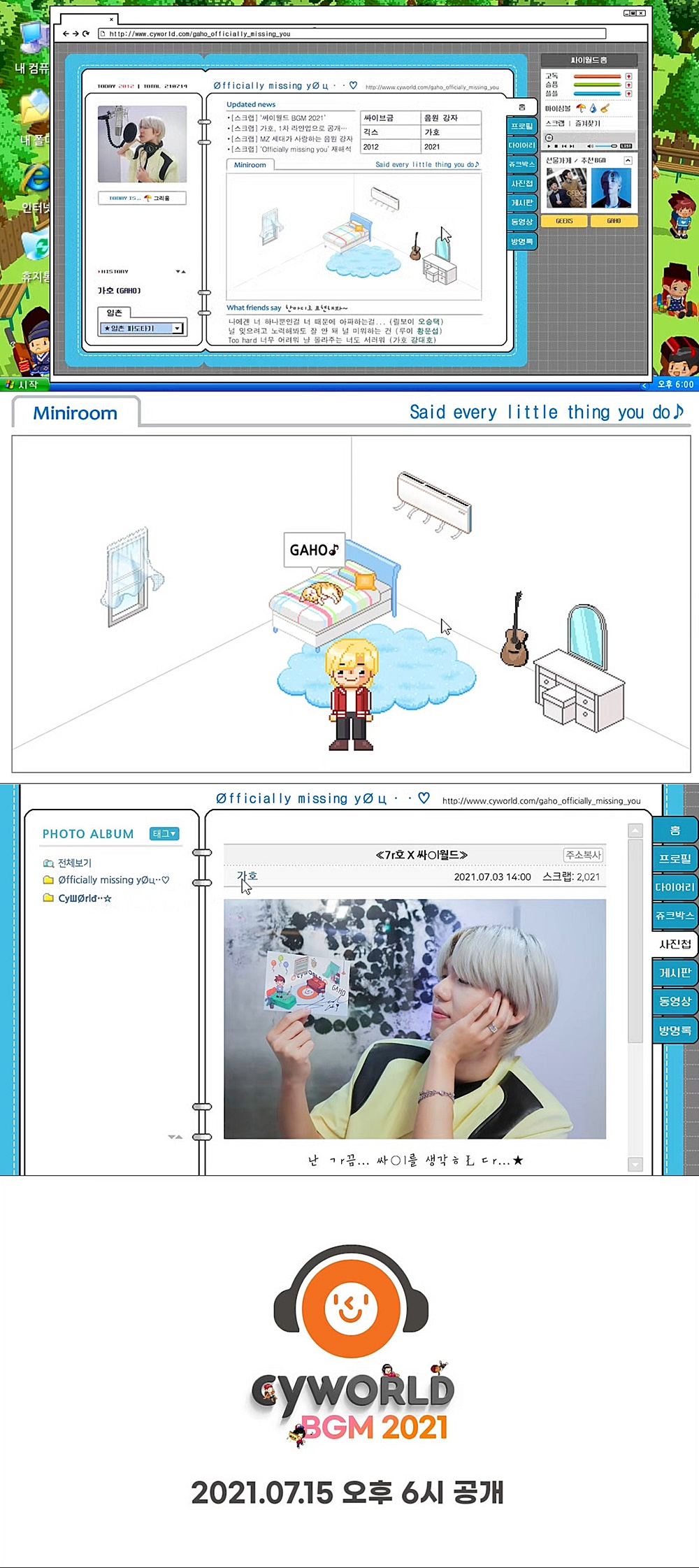 /사진=싸이월드제트, 슈퍼맨씨엔엠