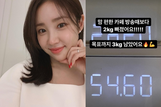 방송인 최희가 다이어트 근황을 공개했다./사진=최희 인스타그램