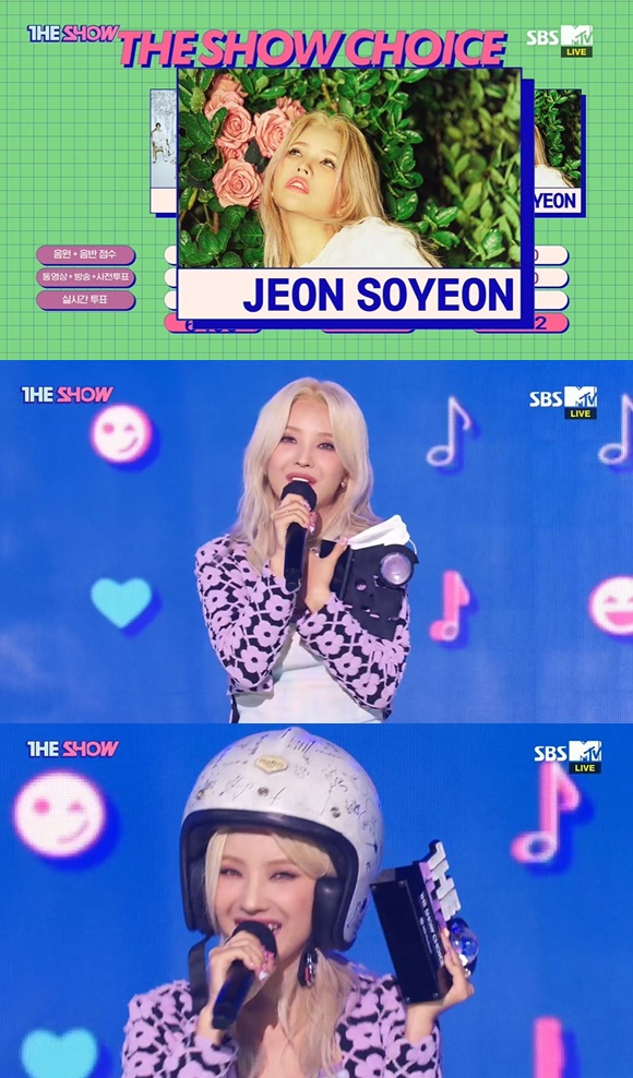 /사진= SBS MTV '더쇼' 방송 화면