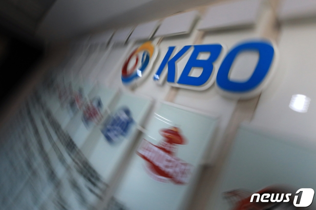 한국야구위원회(KBO). /사진=뉴스1