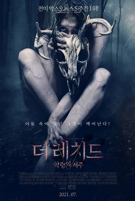 /사진='더 레치드 : 악령의 저주'