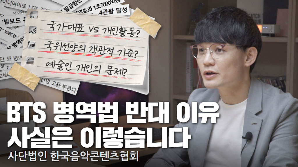 /사진제공=음콘협