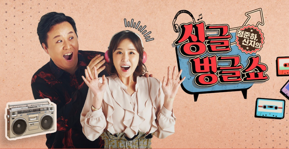/사진 = MBC