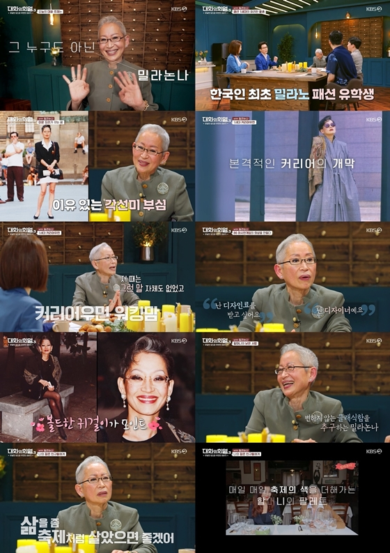 KBS 2TV '대화의 희열3'에 출연한 밀라논나/사진제공=KBS 2TV '대화의 희열3'
