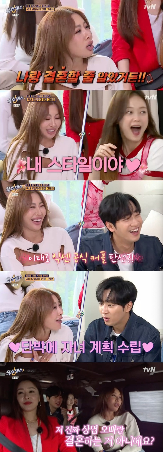 /사진=tvN '식스센스2' 방송화면 캡처